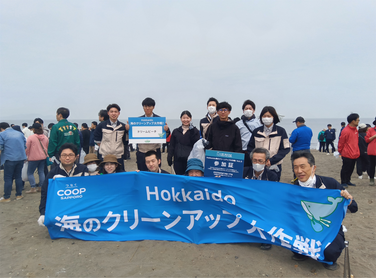 「Hokkaido 海のクリーンアップ大作戦！」に参加しました。